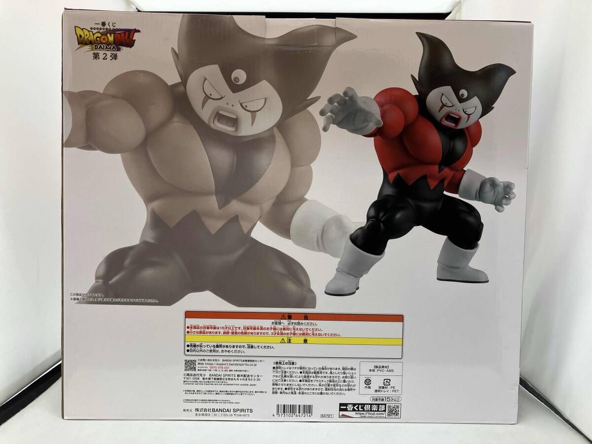 現状品 D賞 ジャイアントゴマ― フィギュア 一番くじ ドラゴンボール