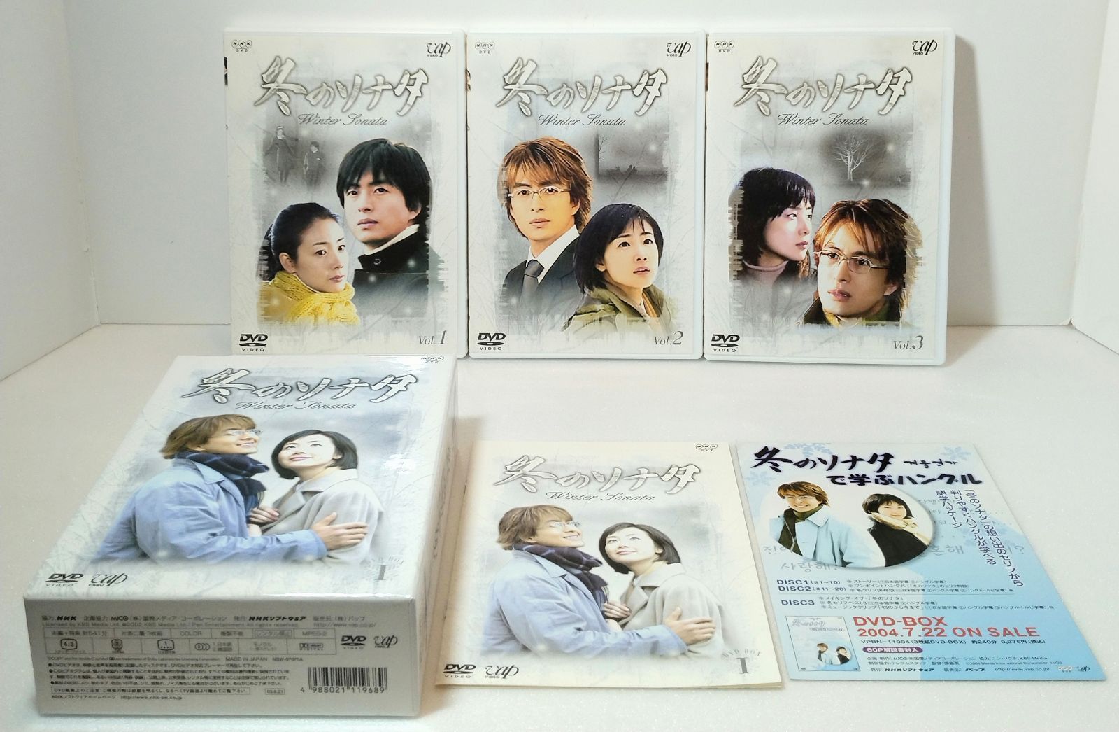 DVD 】冬のソナタ DVD BOX Ⅰ＆Ⅱ セット 第1話～最終話 VPBU15125