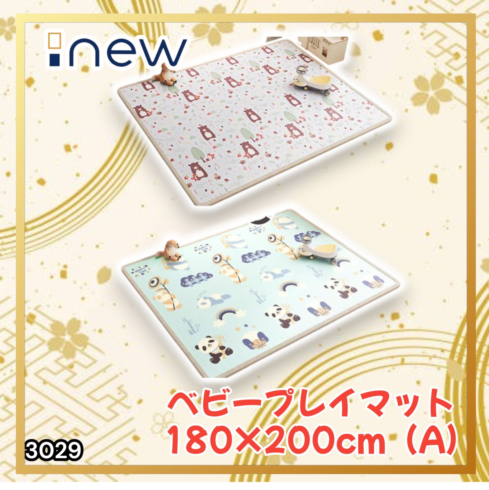 #3029 ベビーマット プレイマット 180×200cm 熊 カラーA ベビー 赤ちゃん シームレス ロール ペット フロアマット 防水 床 極厚 防音 子供部屋 保育園 幼稚園 ※一部地域離島別途配送料有