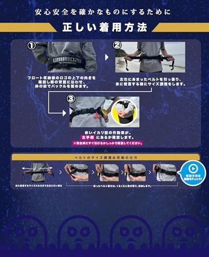 Umibozu(ウミボウズ) 自動膨張式 ライフジャケット 救命胴衣 釣り