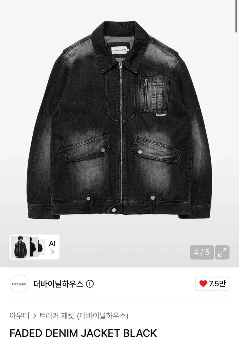 더바이닐하우스 (L) フェイド デニム ジャケット ブラック