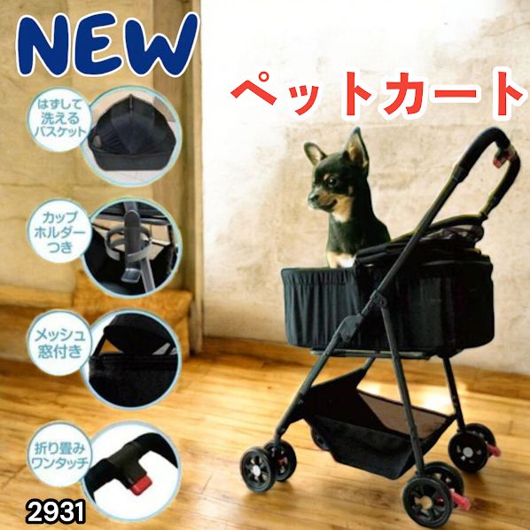 #2931 M.N.Y.K ペットカート ブラック 分離型 折りたたみ式 ペットバギー 2WAY キャリー対応 組立簡単 小型犬 中型犬対応 ※一部地域離島別途配送料有