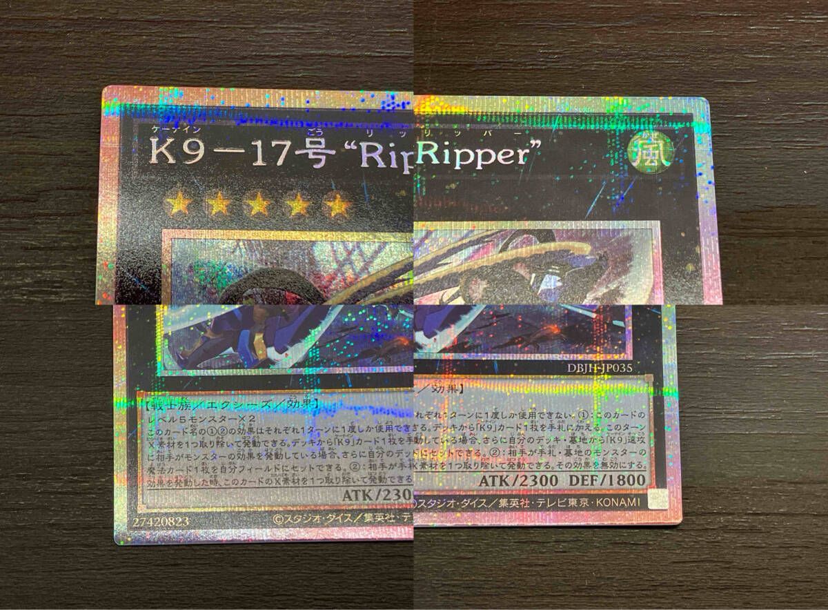 K9-17号 'Ripper' ﾌﾟﾘｼｸ 遊戯王