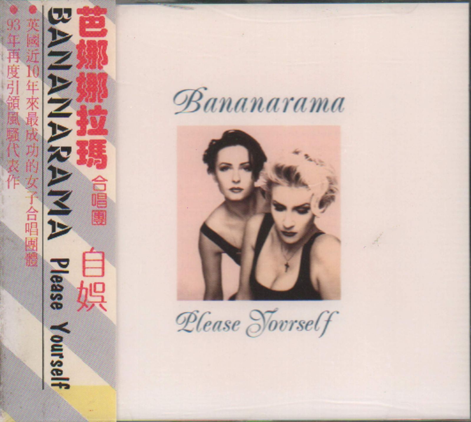 【CD】Please yourself