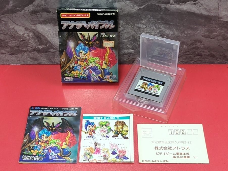 希少　アナザバイブル　ゲームボーイ　GBソフト　箱・取扱説明書・ハガキ付き