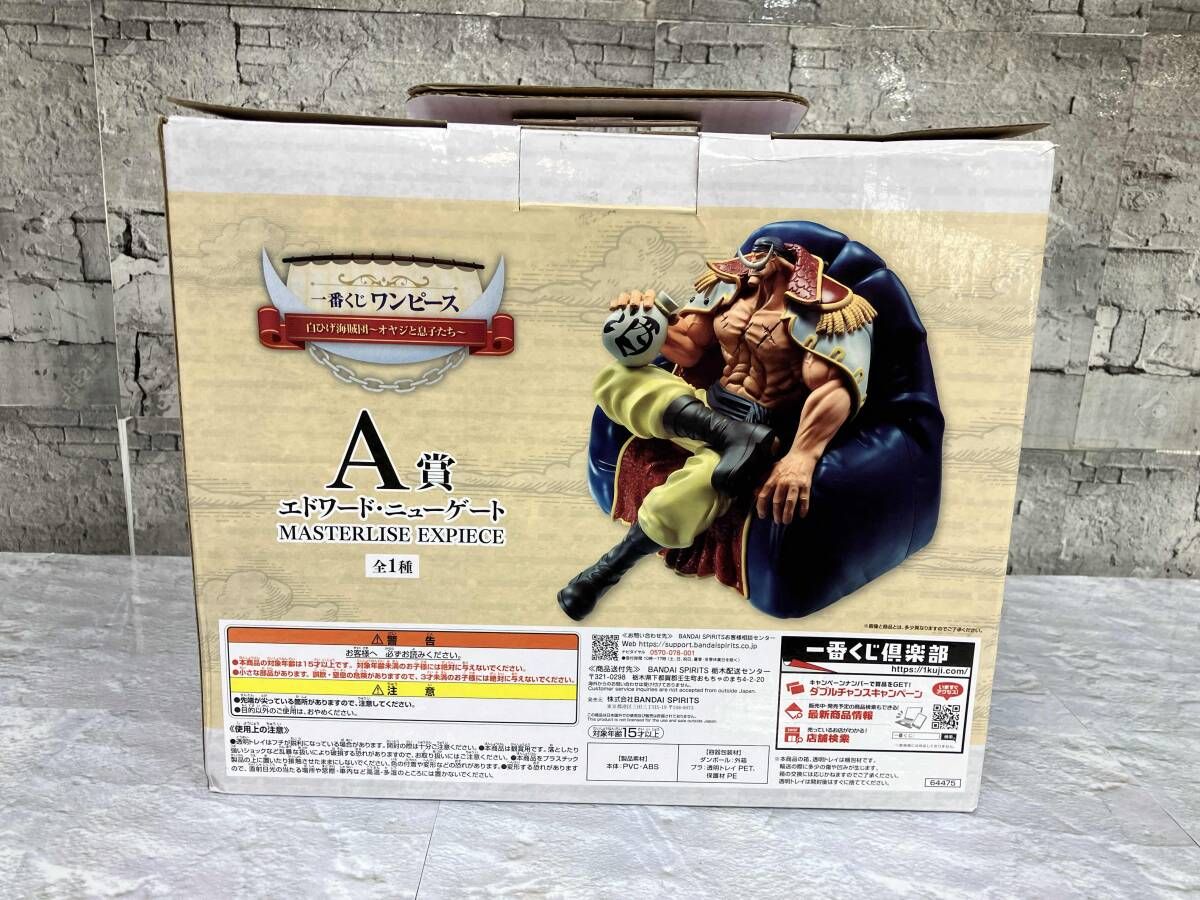 A賞 エドワード・ニューゲート MASTERLISE EXPIECE 一番くじ