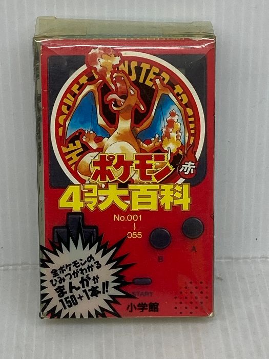 ポケモン4コマ大百科 小学館 やました たかひろ