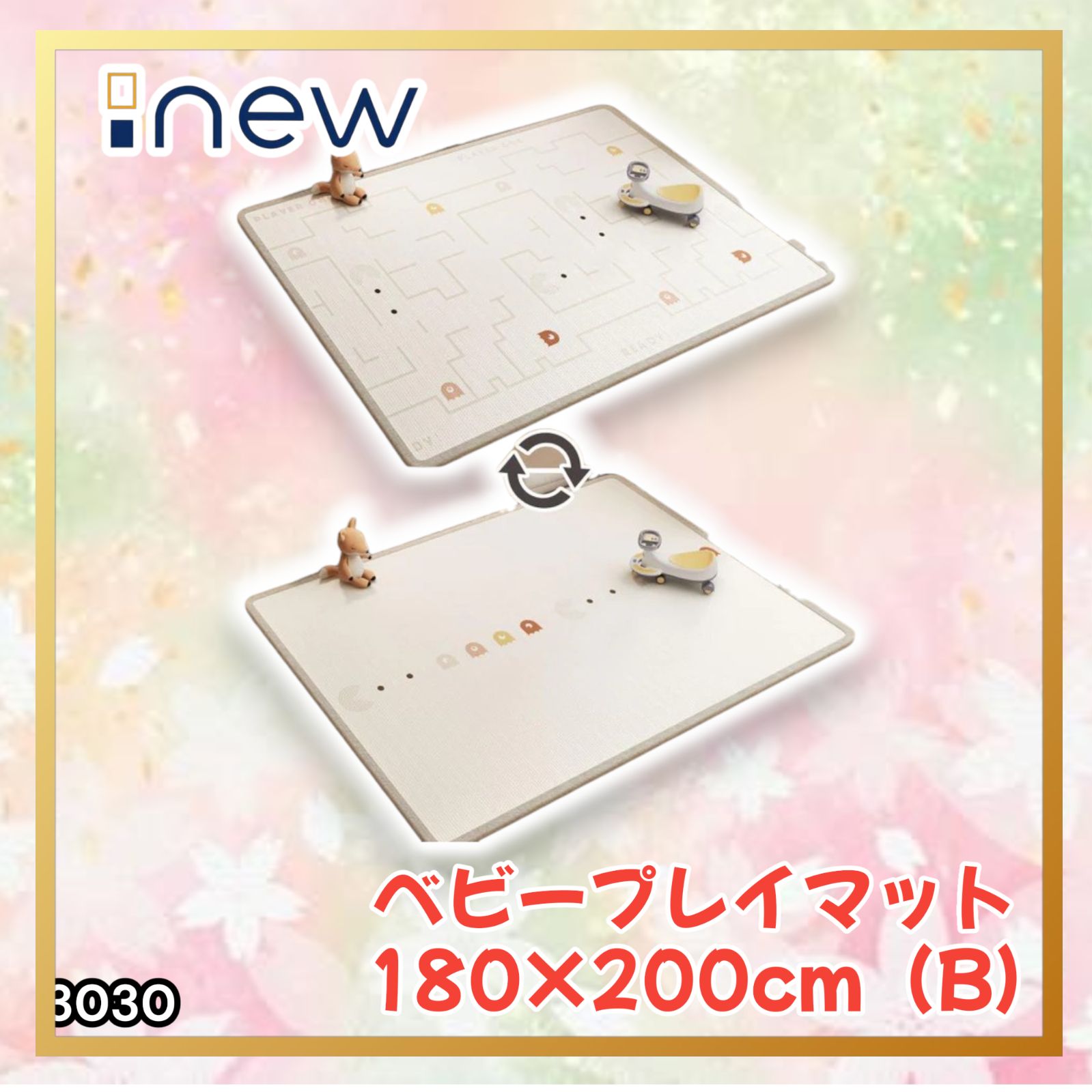 #3030 ベビーマット プレイマット 180×200cm 豆 カラーB ベビー 赤ちゃん シームレス ロール ペット フロアマット 防水 床 極厚 防音 子供部屋 保育園 幼稚園 ※一部地域離島別途配送料有