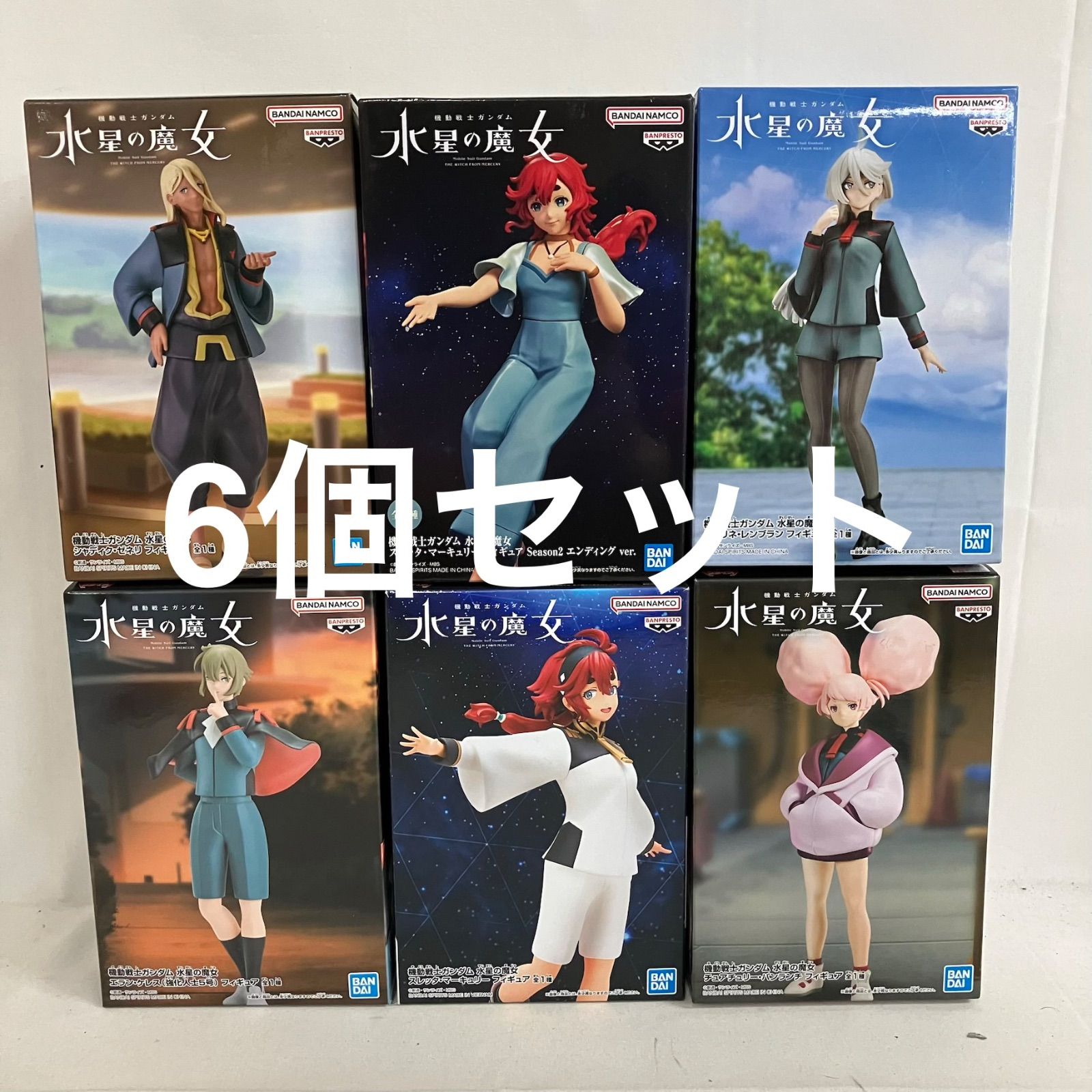未開封 機動戦士ガンダム 水星の魔女 スレッタ・マーキュリー 他