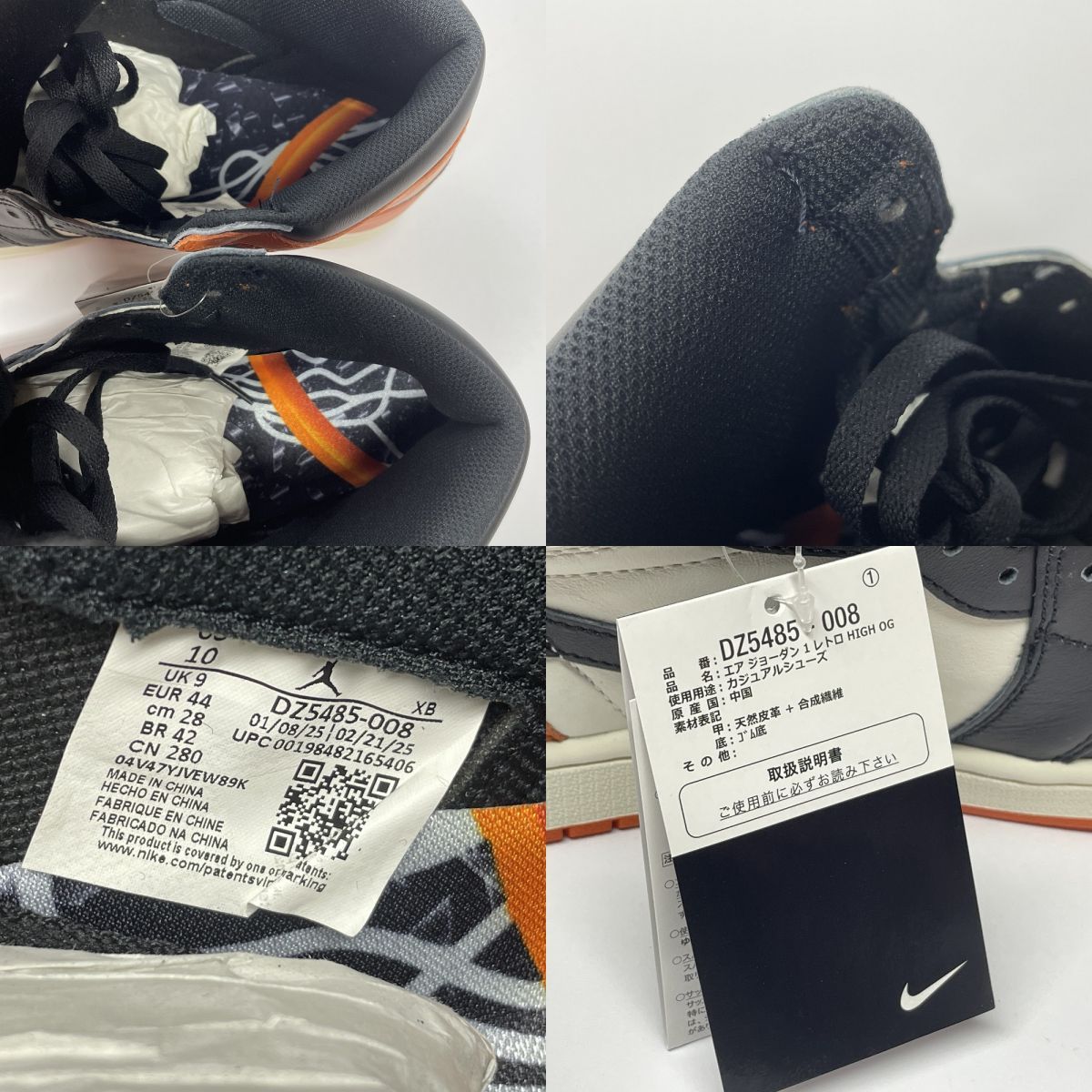 新古品】 Nike ナイキ Air Jordan 1 Retro High OG Shattered 