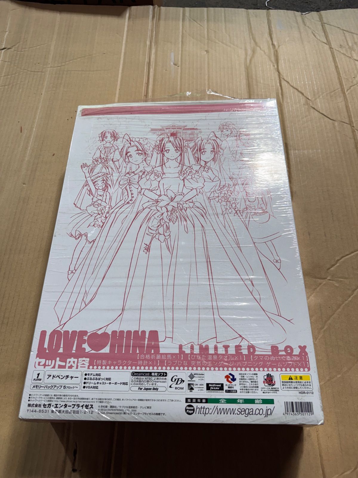 ほぼ未使用】ドリームキャスト ラブひな LIMITED BOX 限定版 セット