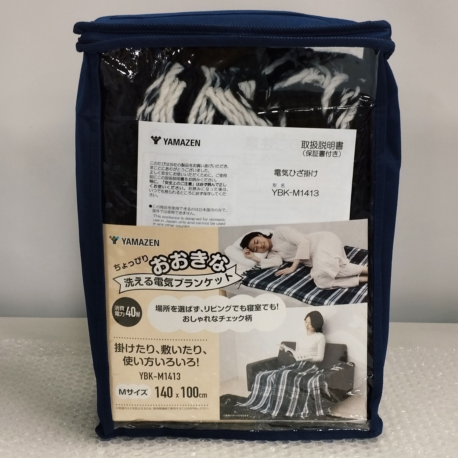 D22636】（未開封・未使用品）山善 洗える電気ブランケット Mサイズ
