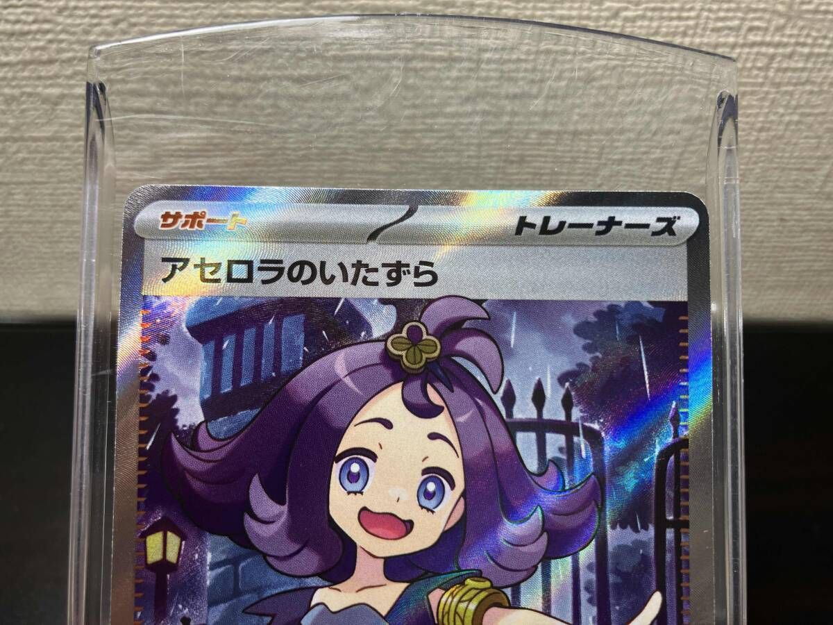 アセロラのいたずら(084/063) SR ポケモンカードゲーム - メルカリ