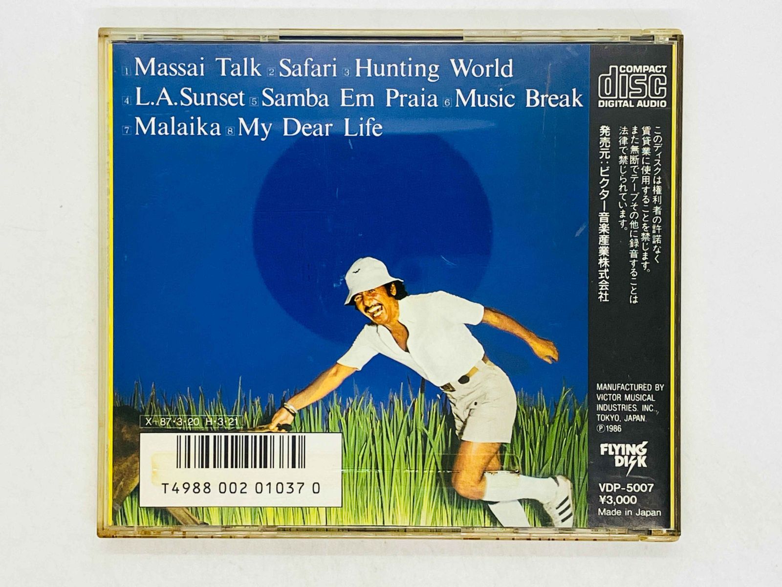 CD 旧規格 渡辺貞夫 / マイ・ディア・ライフ / SADAO WATANABE / MY