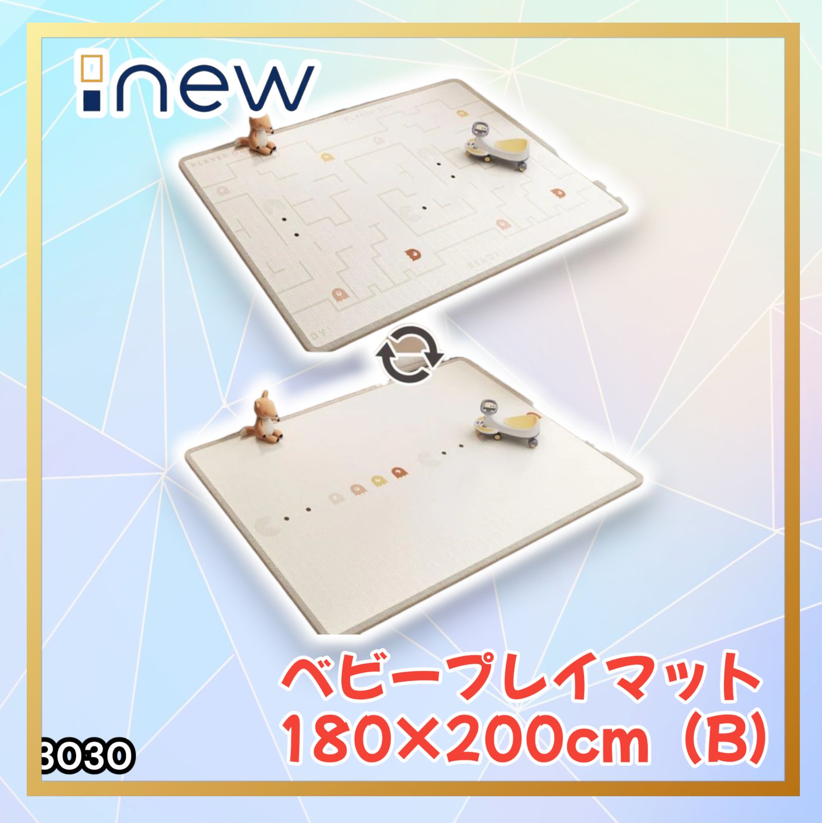 #3030 ベビーマット プレイマット 180×200cm 豆 カラーB ベビー 赤ちゃん シームレス ロール ペット フロアマット 防水 床 極厚 防音 子供部屋 保育園 幼稚園 ※一部地域離島別途配送料有