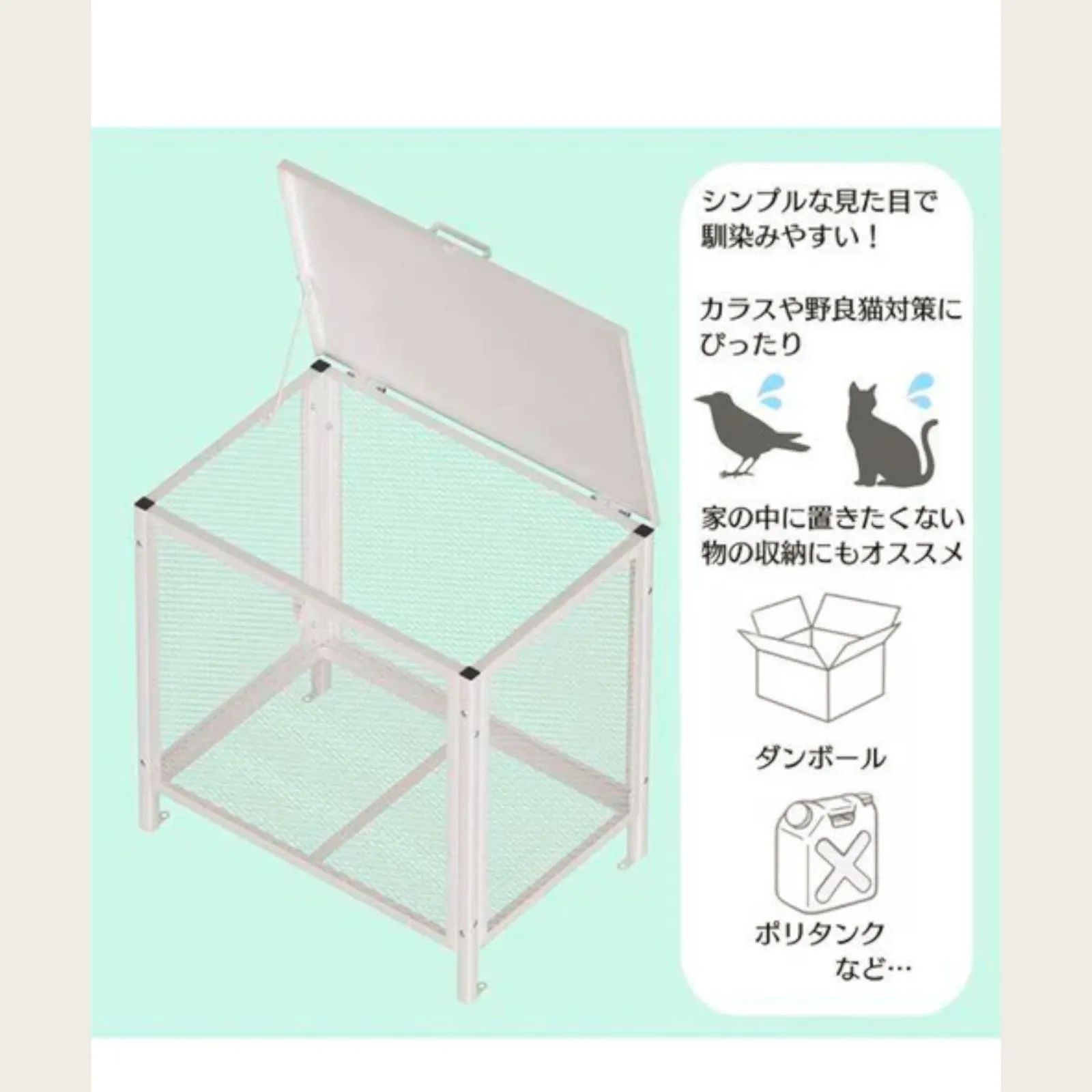 ゴミ箱 屋外 中200L蓋つき 頑丈 ゴミ荒らし防止 カラス対応1403 1403 ごみ 保管 カゴ 200L ホワイト ごみ箱 屋外 蓋付き 荒らし防止