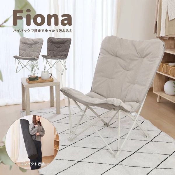ハイバッグ リラックスチェア Fiona　不二貿易 折り畳み 1人掛け アウトドア