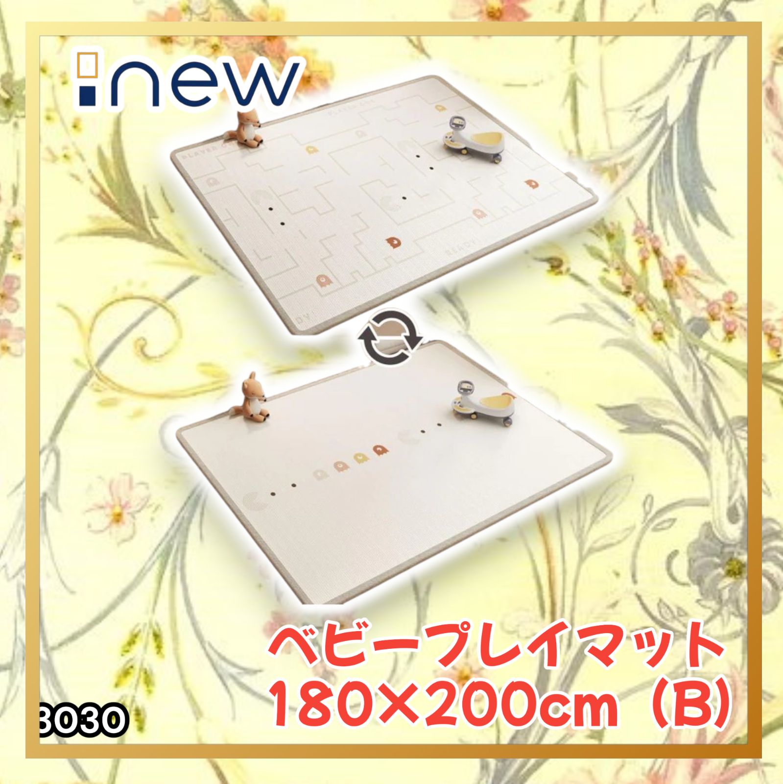 #3030 ベビーマット プレイマット 180×200cm 豆 カラーB ベビー 赤ちゃん シームレス ロール ペット フロアマット 防水 床 極厚 防音 子供部屋 保育園 幼稚園 ※一部地域離島別途配送料有