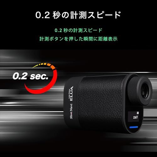 ☆新品☆Shot Navi ゴルフレーザー距離計 Laser Sniper ELUA シリーズ