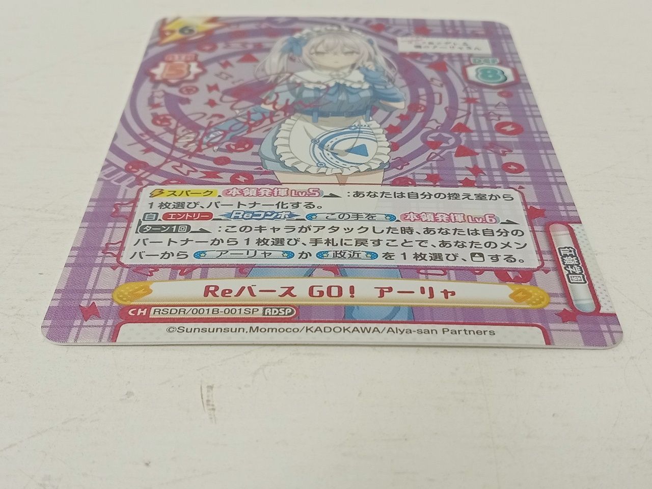 Reバース for you 時々ボソッとロシア語でデレる隣のアーリャさん Re