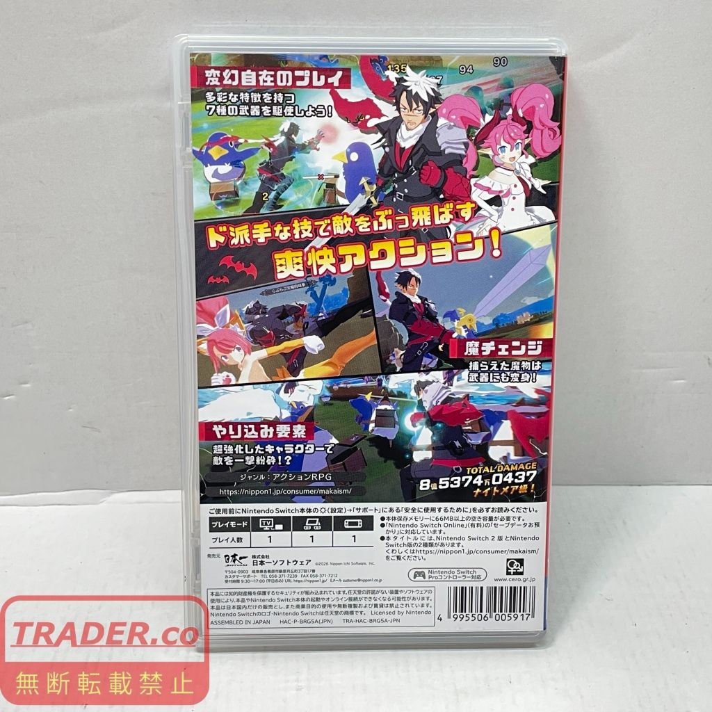 01w-6707 ○ Nintendo Switch ニンテンドースイッチソフト 凶乱