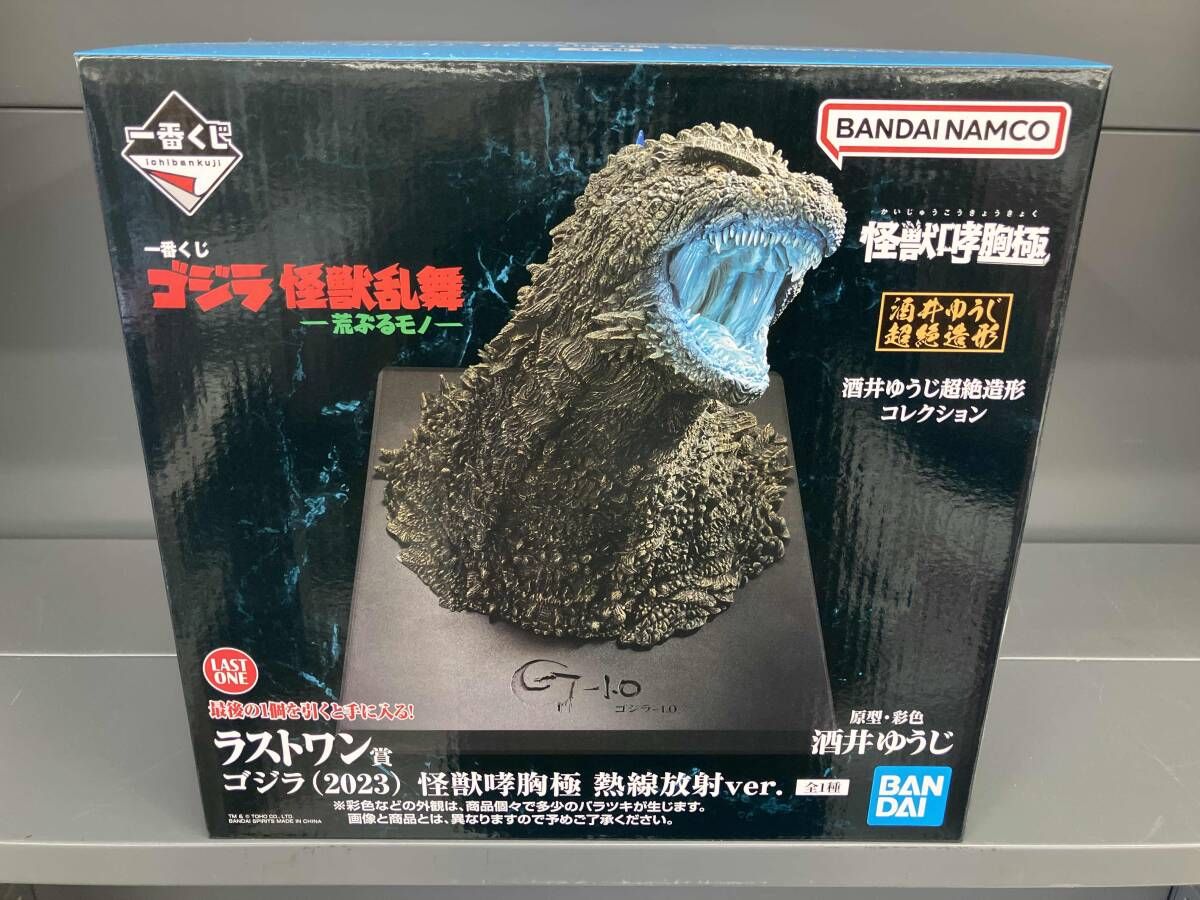 ラストワン賞 ゴジラ(2023) 熱線放射ver. SOFVICS 一番くじ ゴジラｰ1.0