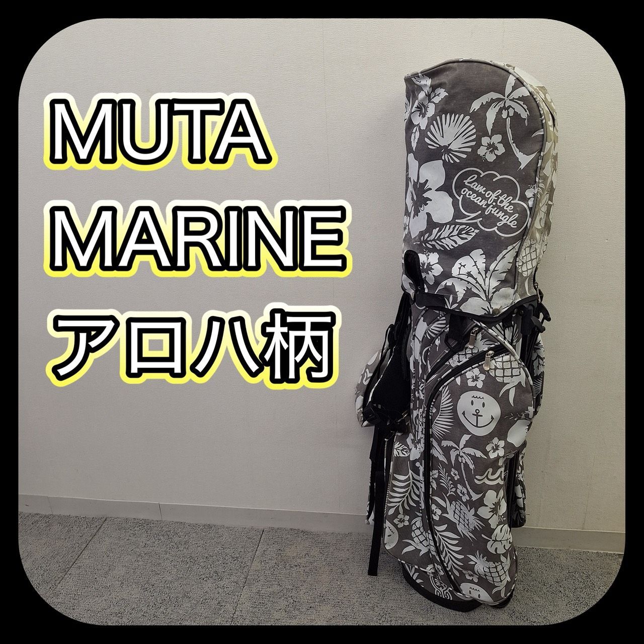 MUTA MARINE ムータマリン ゴルフ キャディバッグ アロハ柄 - メルカリ