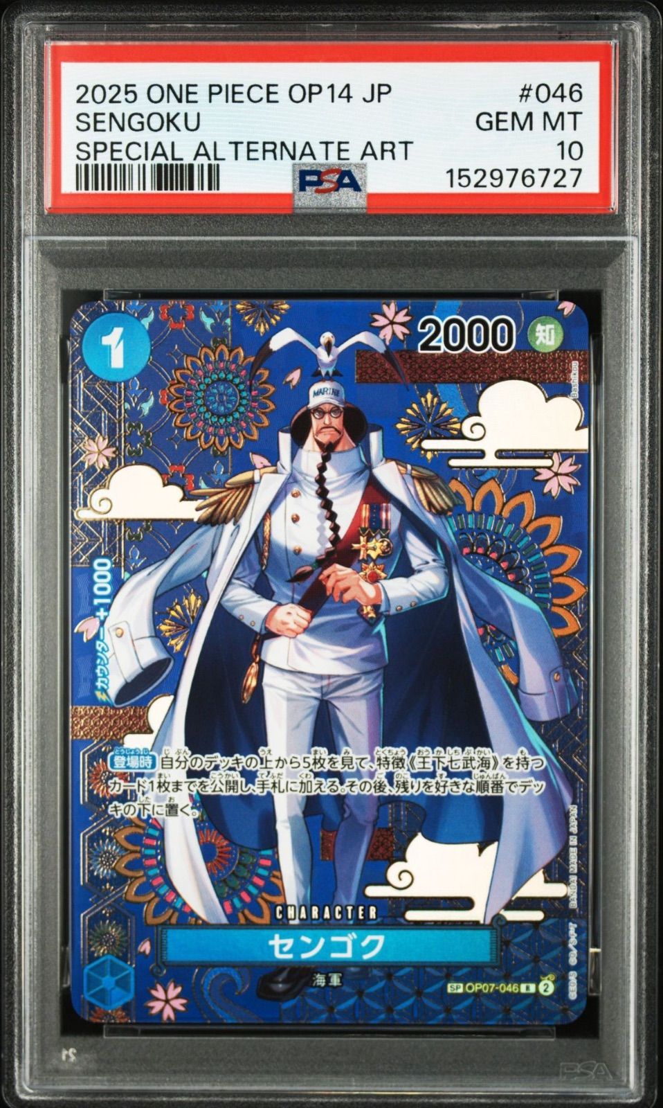 PSA10・ワンオーナー】センゴク SP OP07-046 和柄 ワンピースカード