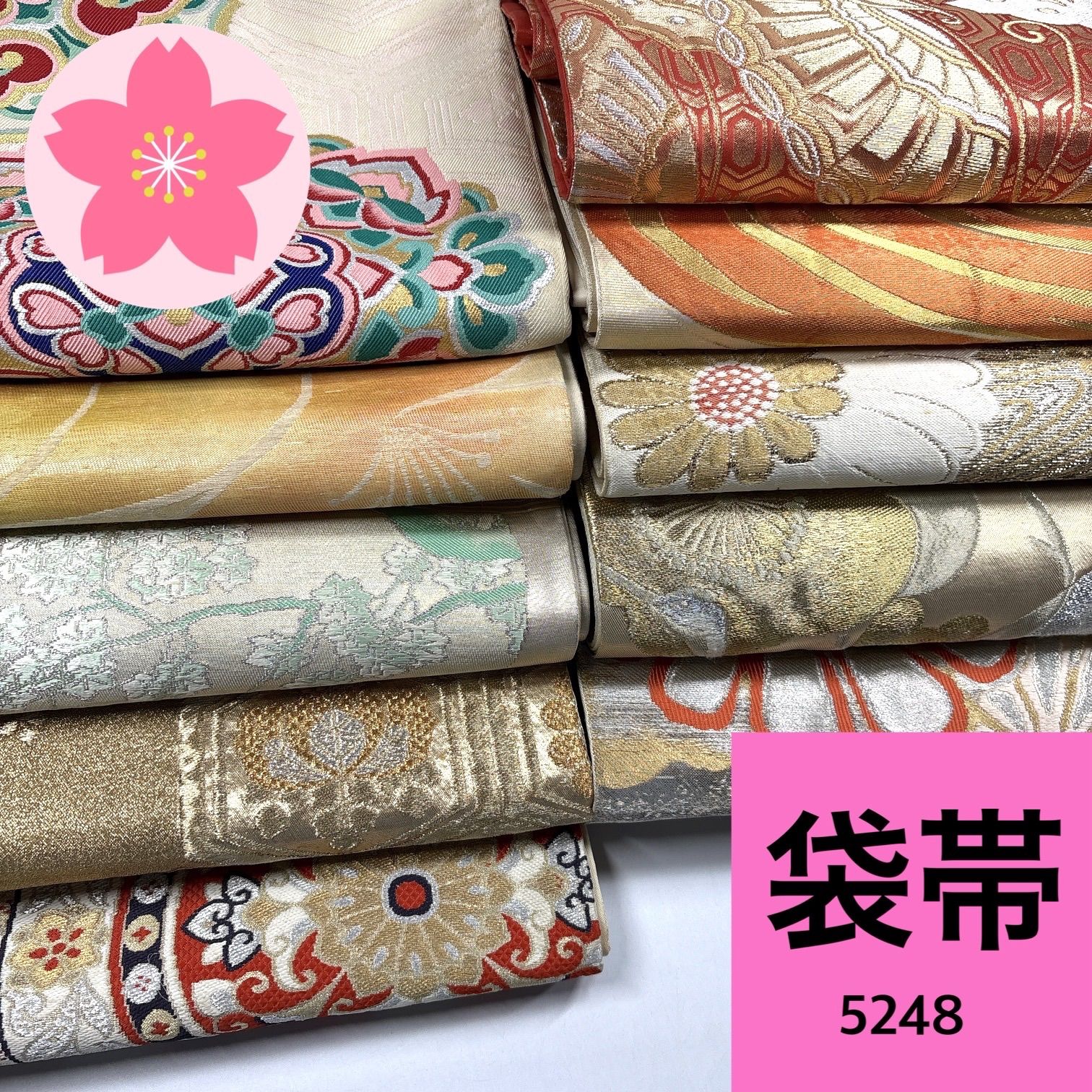 袋帯 10枚 正絹 帯まとめ売り【5248】同梱購入歓迎 リメイク用 着付け