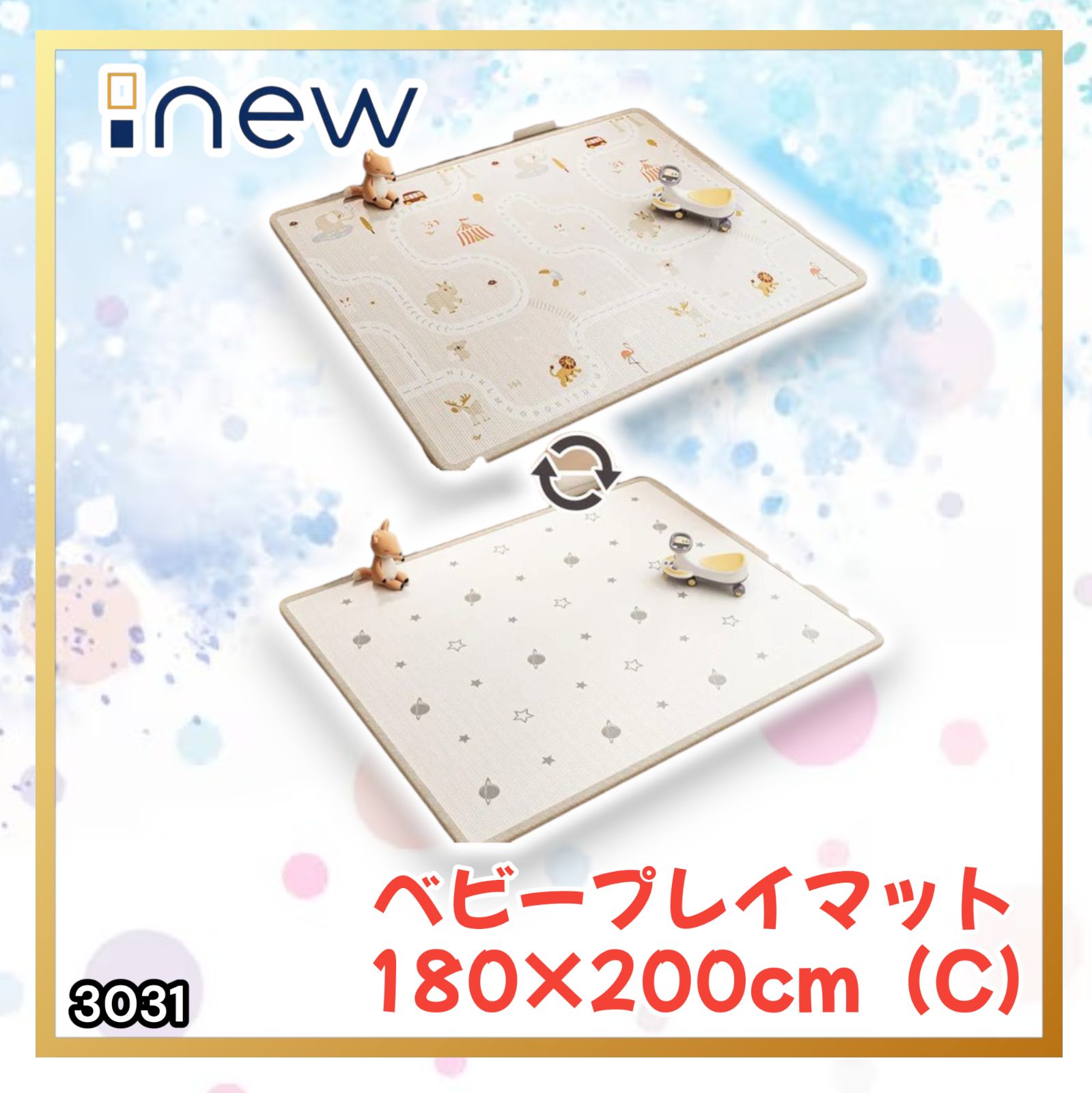 #3031 ベビーマット プレイマット 180×200cm 動物 カラーC ベビー 赤ちゃん シームレス ロール ペット フロアマット 防水 床 極厚 防音 子供部屋 保育園 幼稚園 ※一部地域離島別途配送料有