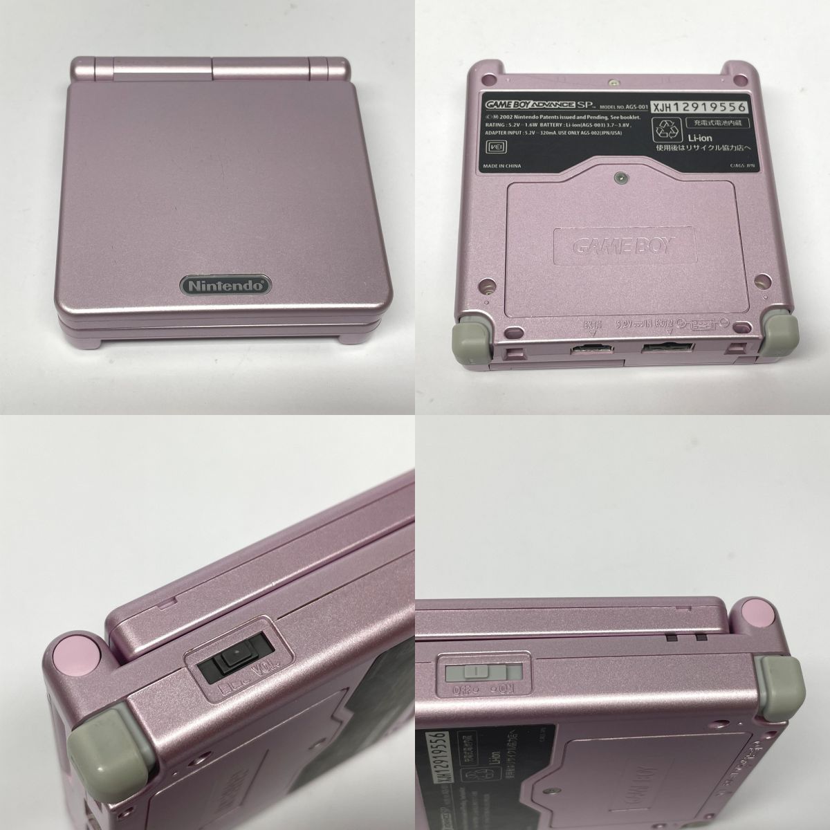 Nintendo ゲームボーイアドバンスSP パールピンク 本体 ※中古 【津山店