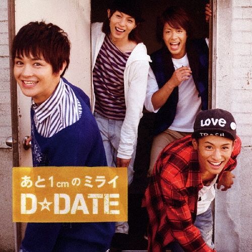 【CD+DVD】D☆DATE / あと1cmのミライ ＜初回限定盤A＞ 7,186円