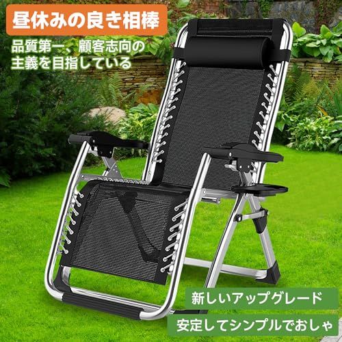新品】リクライニングチェア 折りたたみ 組立不要 耐荷重160kg 無段階