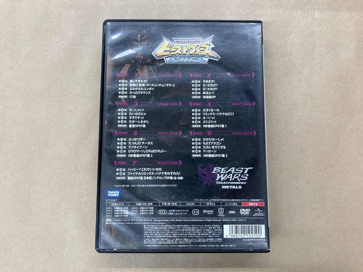 DVD ビｰストウォｰズメタルス 超生命体トランスフォｰマｰ DVD-SET - メルカリ