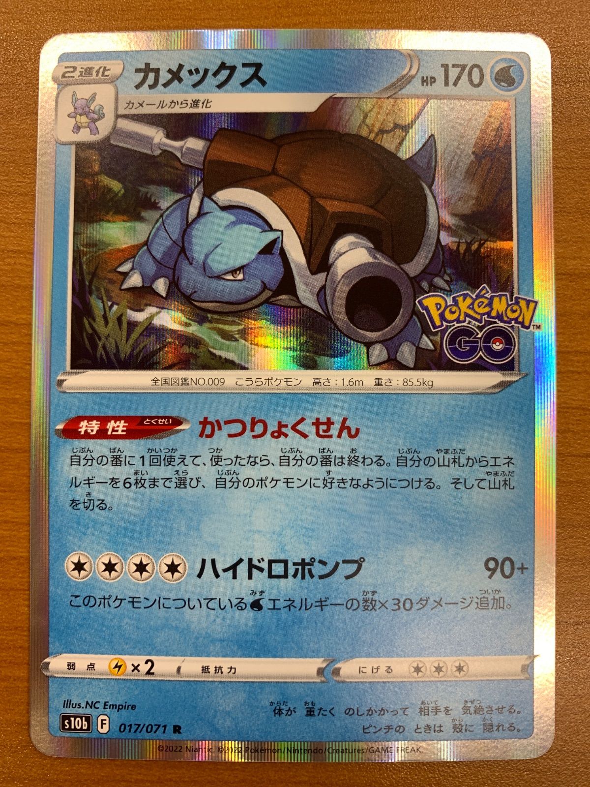 激レア 限定 新品未使用 カメックス ポケモンカード 限定版 ラグマット 状態A カメックス R 017/071 ポケモンGO ポケカ ポケモン ポケモン