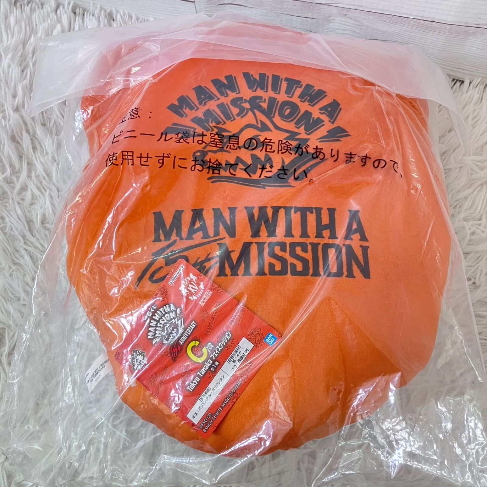 未開封 MAN WITH A MISSION 一番くじ マンウィズ フェイスクッション