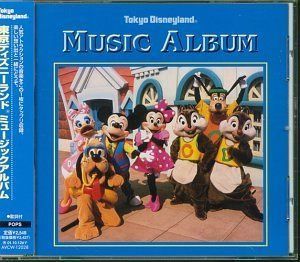 【CD】東京ディズニーランド ミュージック・アルバム