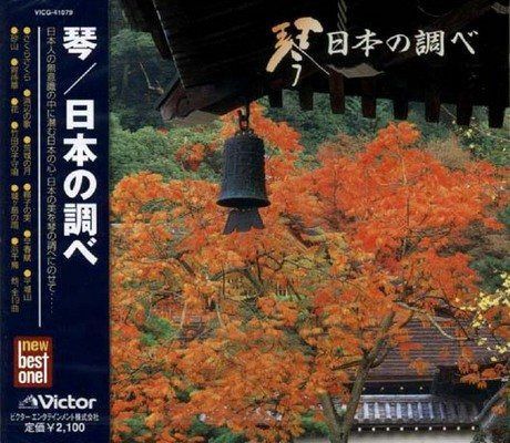 【CD】琴/日本の調べ