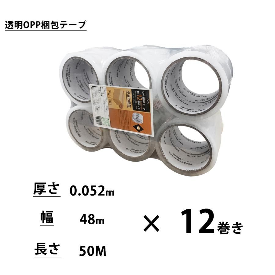 【新品・未使用】 infinity8 OPPテープ 透明 梱包テープ 事務所 引っ越し 倉庫 工場 厚さ0.052mm 幅48mm 長さ50m 12巻き入り×12set カッター無し (カッター無し144巻き)