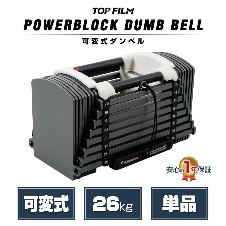 新品・未使用】 単品 TOP FILM ブロックダンベル 可変式 20kg 5kg 1個 新品・未使用】 単品 TOP FILM ブロックダンベル 可変式 20kg 5kg 1個