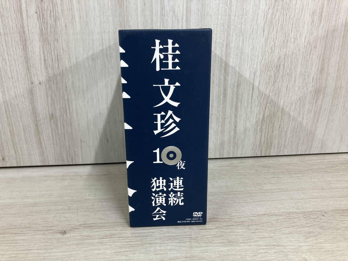 DVD 桂文珍 10夜連続独演会 - メルカリ