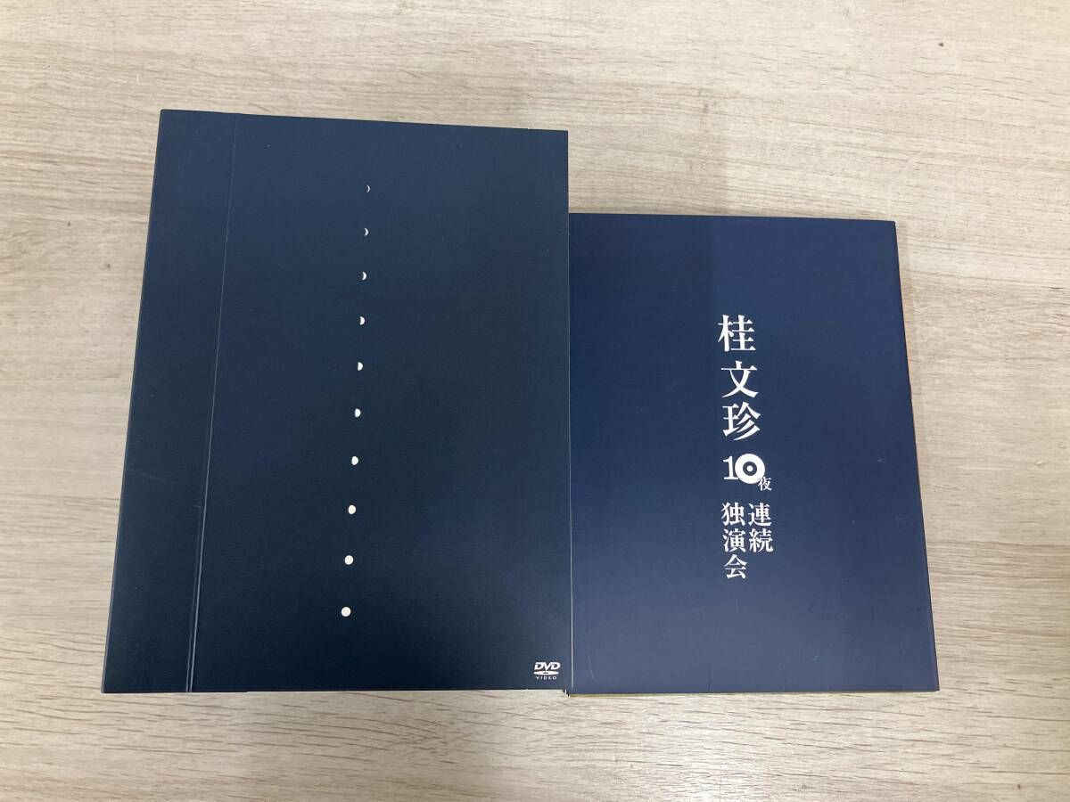 DVD 桂文珍 10夜連続独演会 - メルカリ