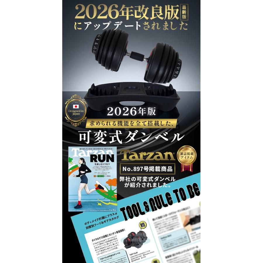新品・未使用】 24kg レッド 2個セット TOP FILM ダンベル 可変式 20kg