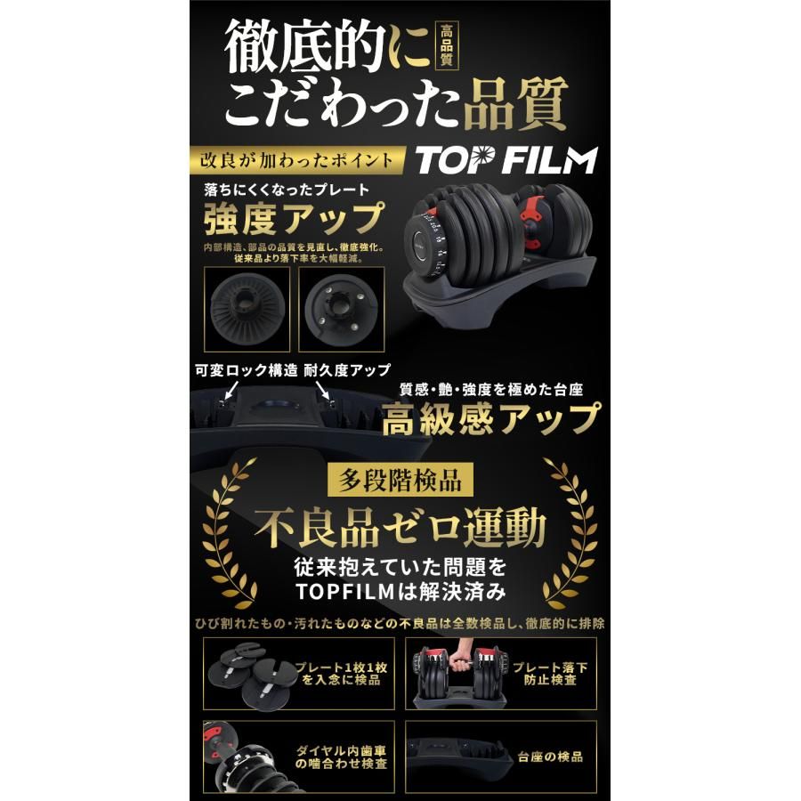 新品・未使用】 24kg レッド 2個セット TOP FILM ダンベル 可変式 20kg