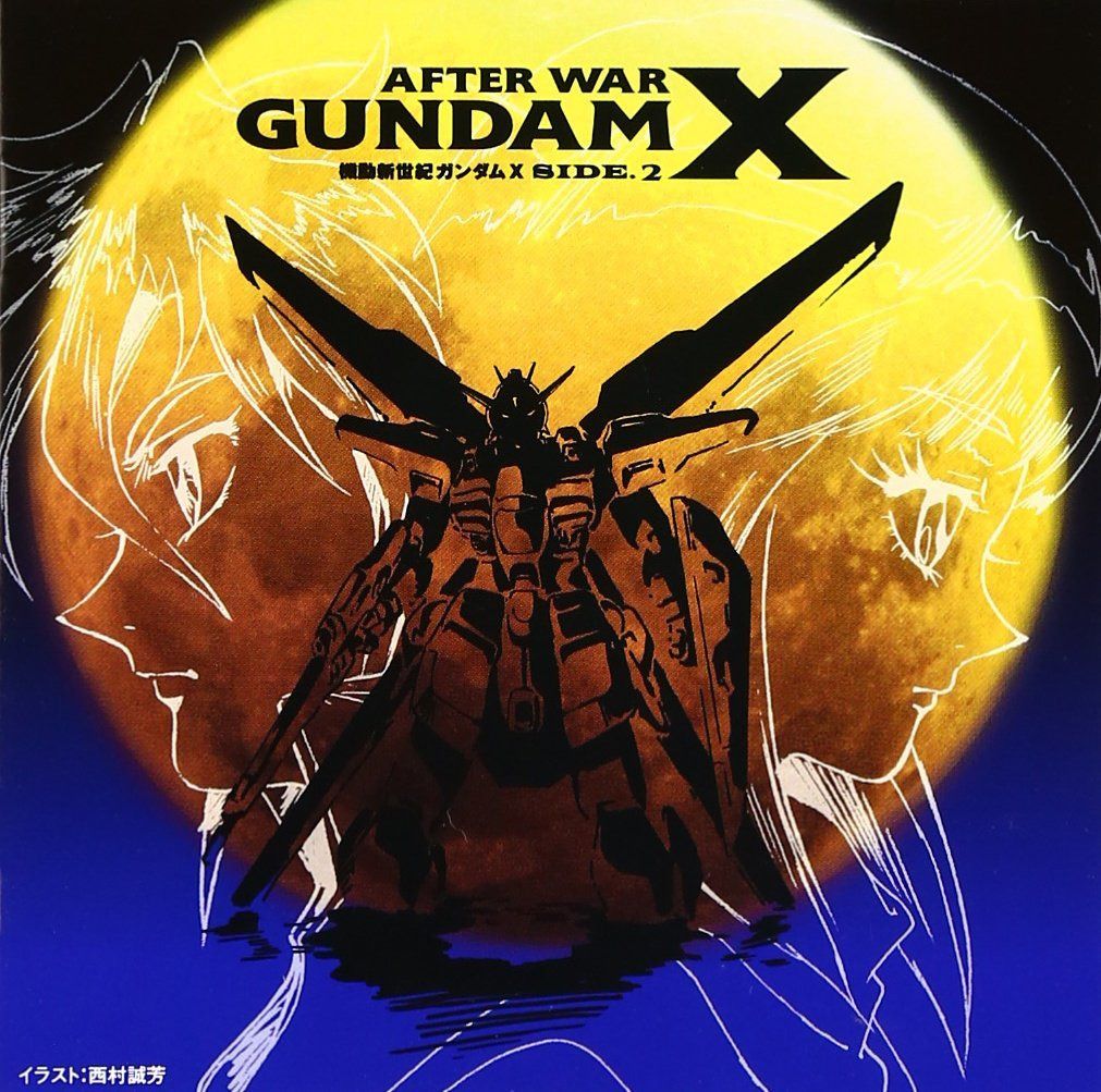 【CD】機動新世紀ガンダム X SIDE 2