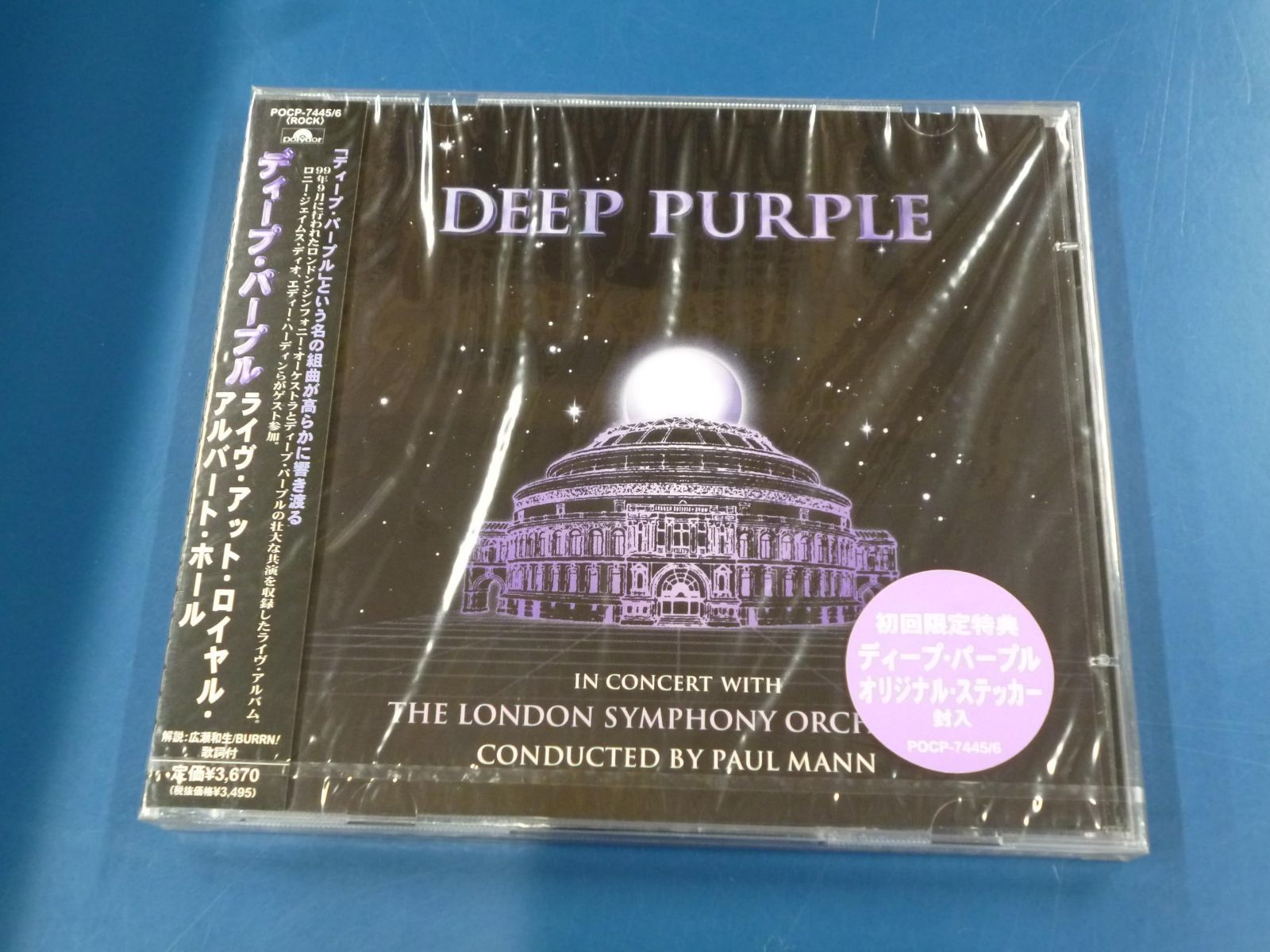 【CD】ライヴ・アット・ロイヤル・アルバート・ホール