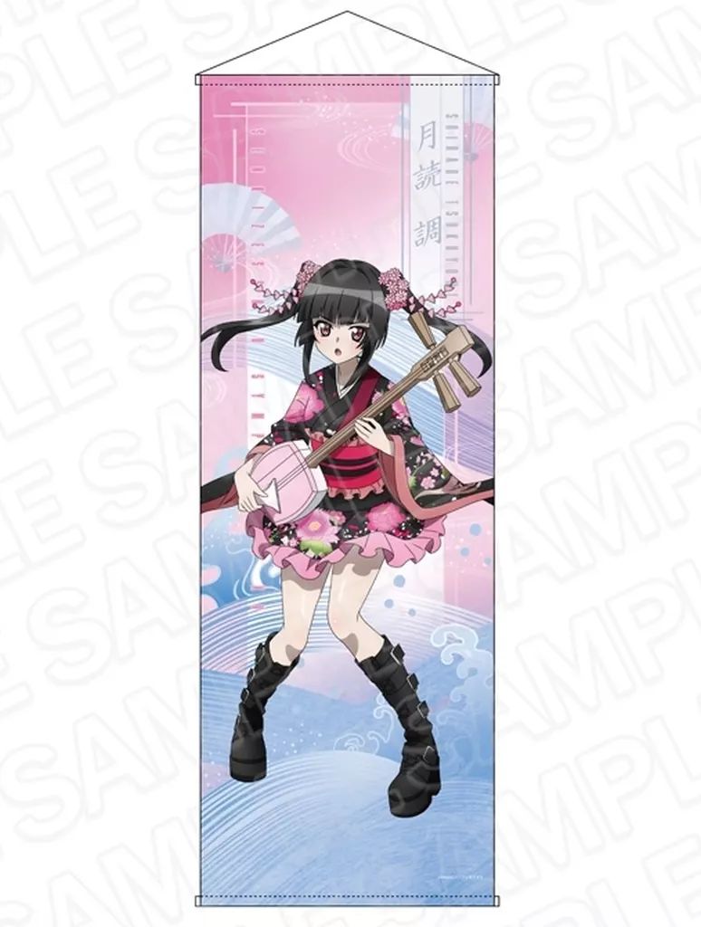 【中古】タペストリー 月読調 特大タペストリー 和楽器LIVE ver. 「戦姫絶唱シンフォギアXV」