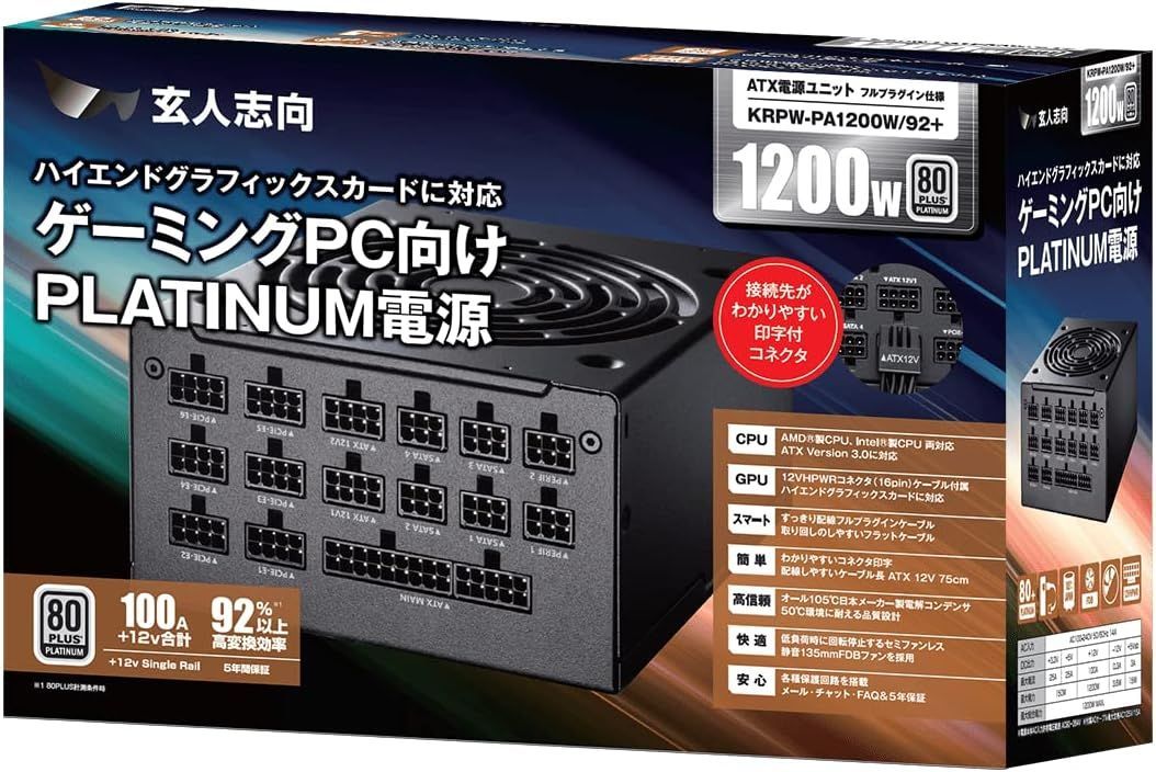 玄人志向 1200W 80PLUS プラチナ電源 PC自作初心者にも - メルカリ