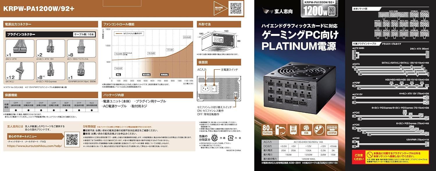 玄人志向 1200W 80PLUS プラチナ電源 PC自作初心者にも - メルカリ