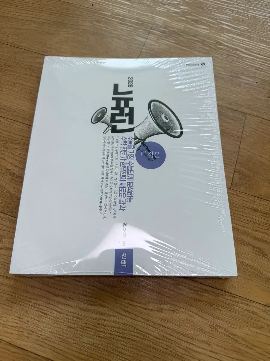2026 ニューロン 微分積分学
